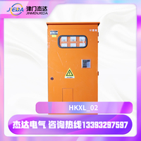 HKXL-02KT  一級計量柜 杰達電氣 定做 工地 廠家直銷