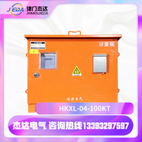 HKXL-04-100T  一級配電箱  計量箱 杰達電氣   佳擇電氣